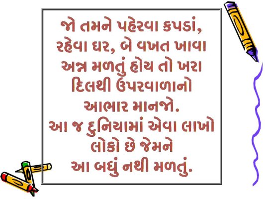 Gujarati Quotes Inspirational. QuotesGram Gujarati Quotes Inspirational. QuotesGram