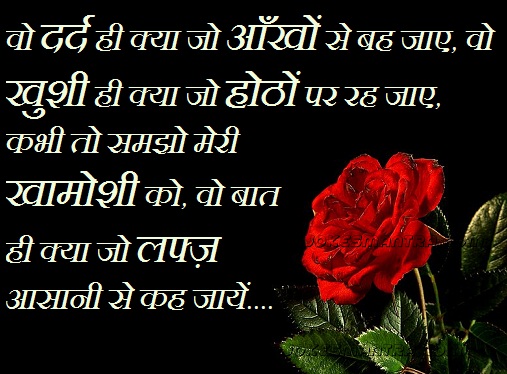 I Love You Hindi Quotes. QuotesGram I Love You Hindi Quotes. QuotesGram