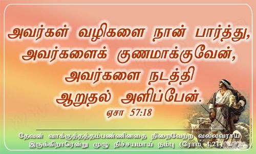 Tamil Christian Quotes QuotesGram