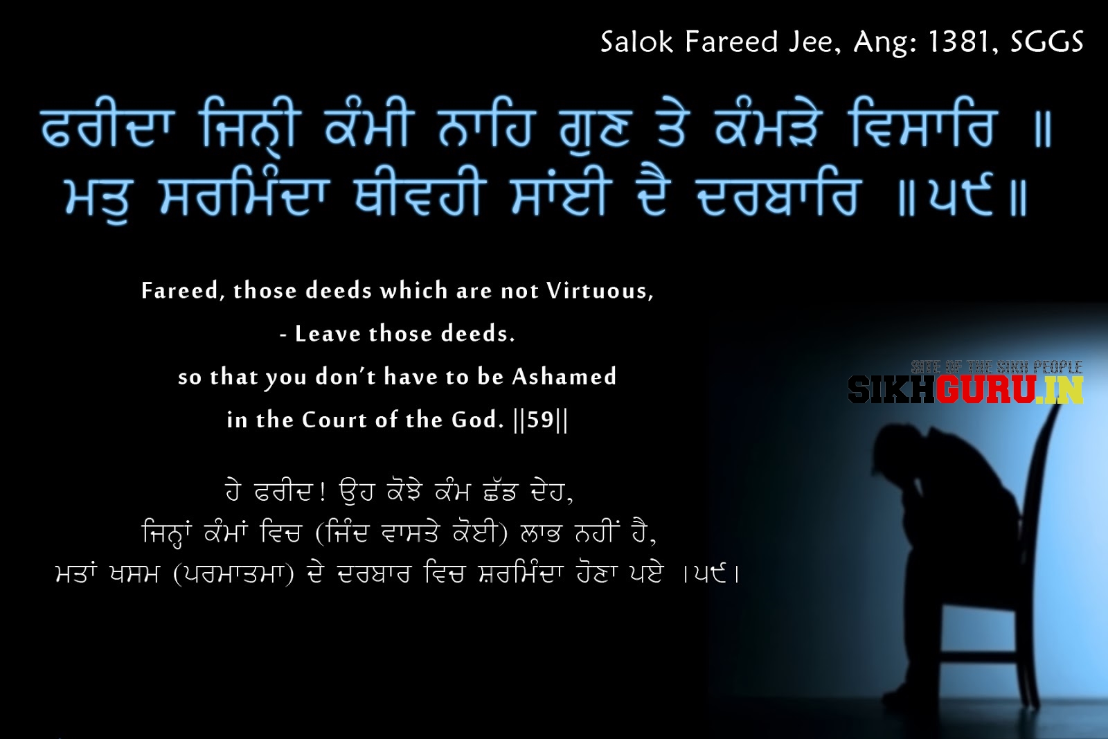 Guru Granth Sahib Quotes. QuotesGram