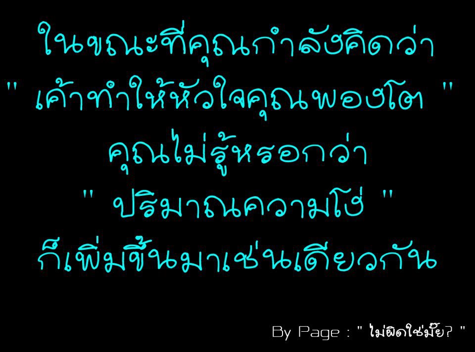 thai-inspirational-quotes-quotesgram