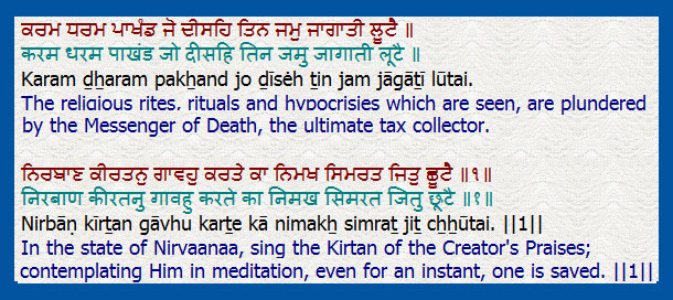 Guru Granth Sahib Quotes On Death - lookbeyondthelies