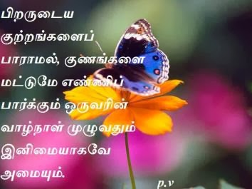 Famous Quotes In Tamil Tamil. QuotesGram
