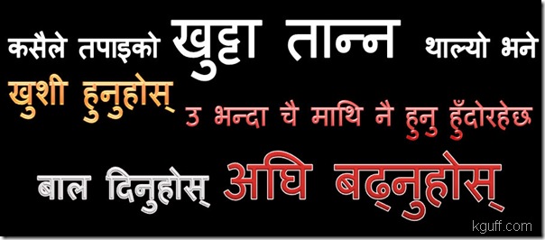 Nepali Quotes About Love. QuotesGram Nepali Quotes About Love. QuotesGram