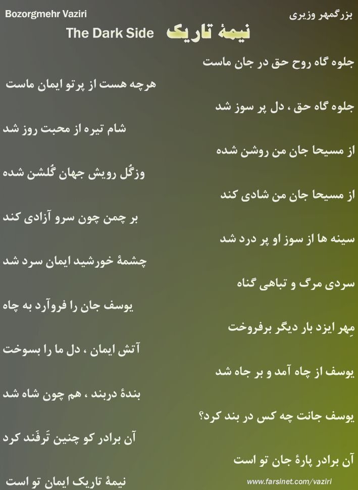 The poetry of love