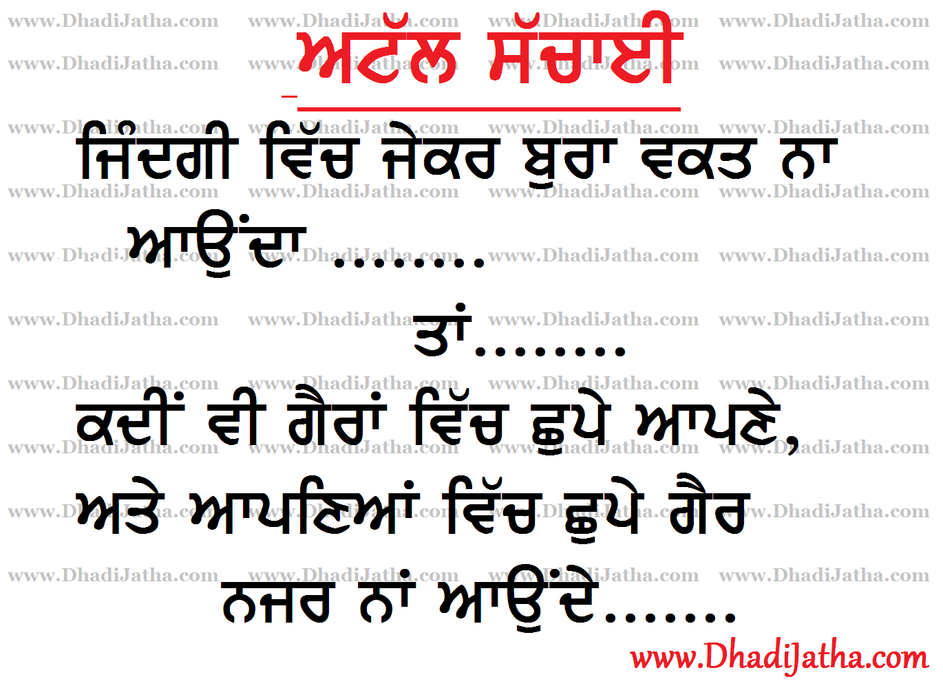 Punjabi Quotes On Life Quotesgram
