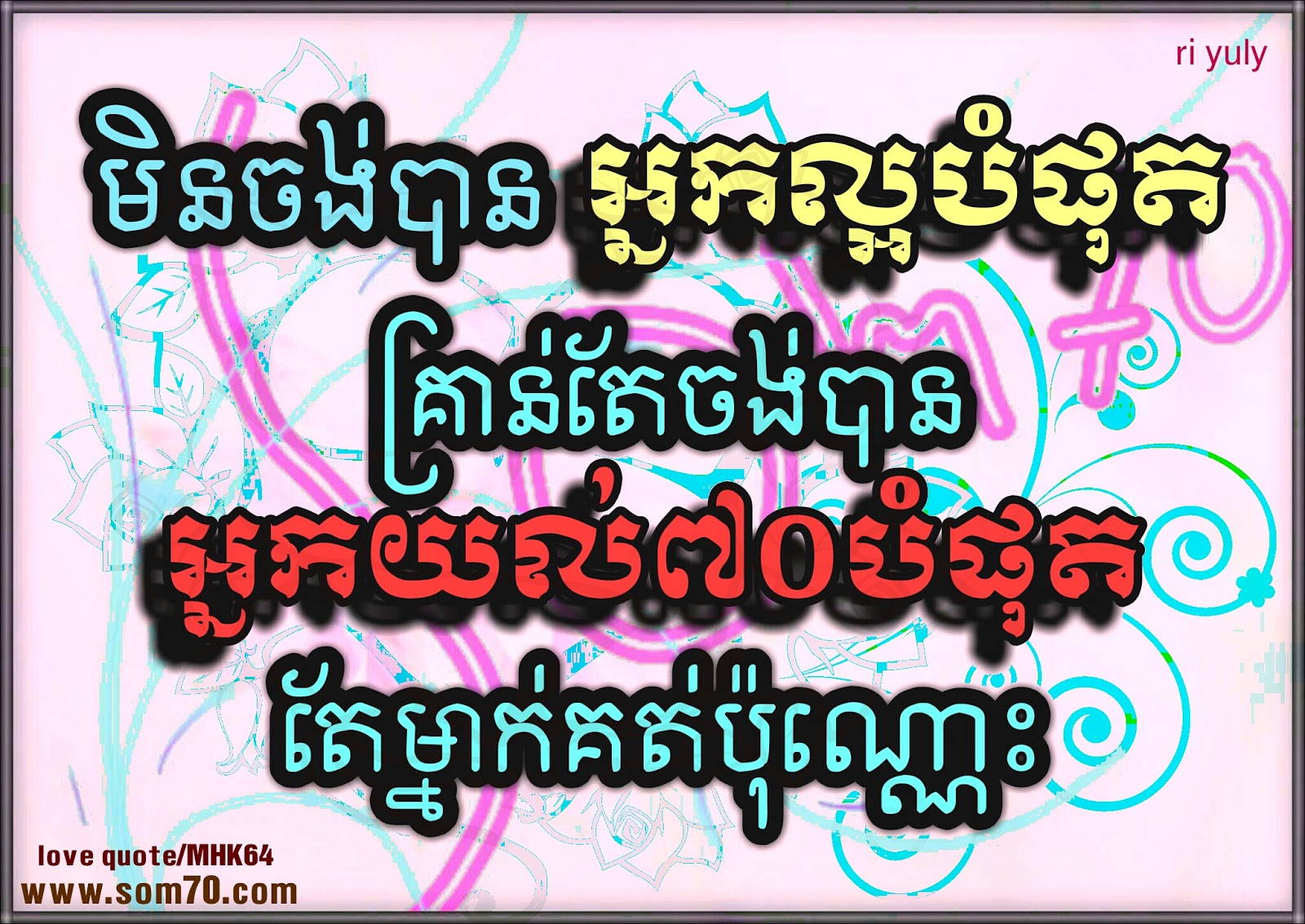 Khmer Love Quotes. QuotesGram