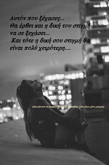 Greek Quotes About Love Quotes About Love In Greek English. Quotesgram