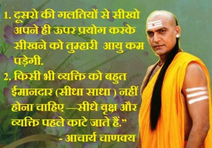Chanakya Quotes In Sanskrit. QuotesGram