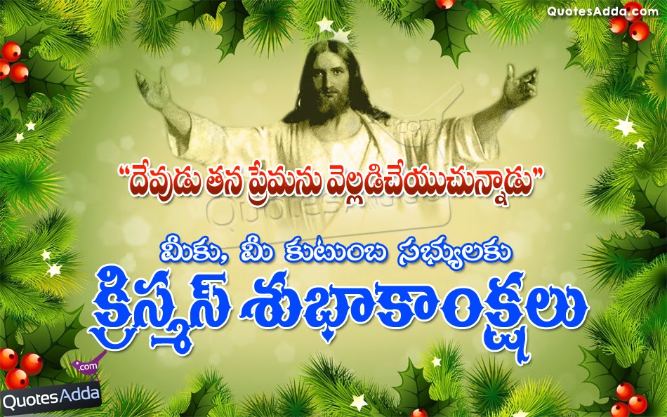 Biblical Christmas Bible Verses In Telugu Goimages Watch