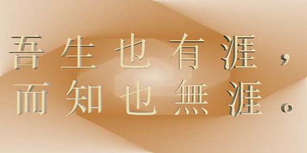 Chinese Quotes On Life. QuotesGram
