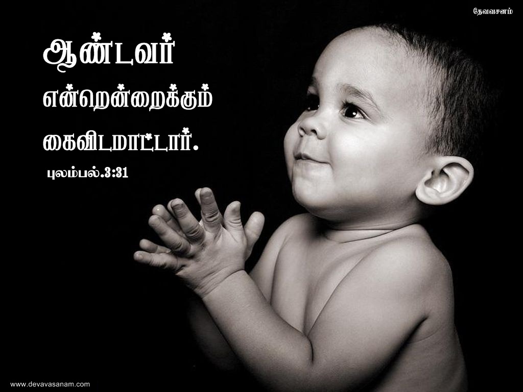 Aggregate 60 tamil bible verses wallpaper super hot  songngunhatanheduvn