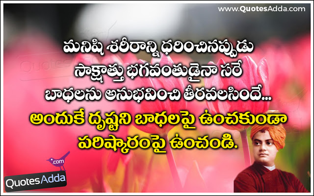 Vivekananda Quotes On God In Tamil. QuotesGram