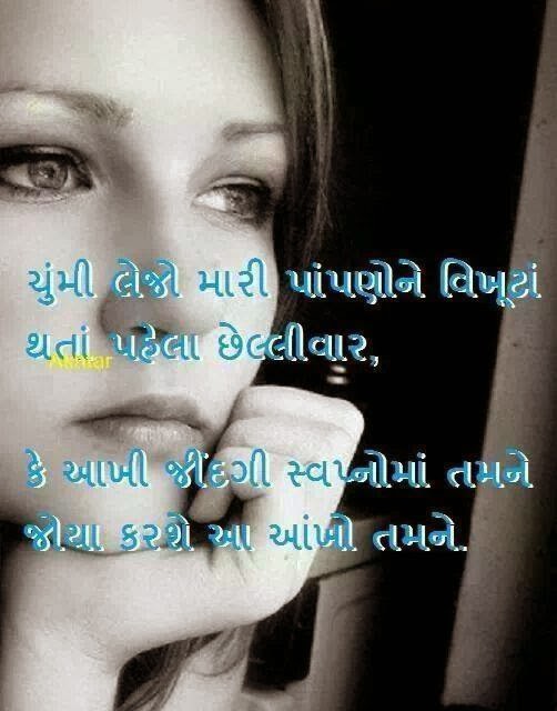 Motivational Quotes In Gujarati. QuotesGram
