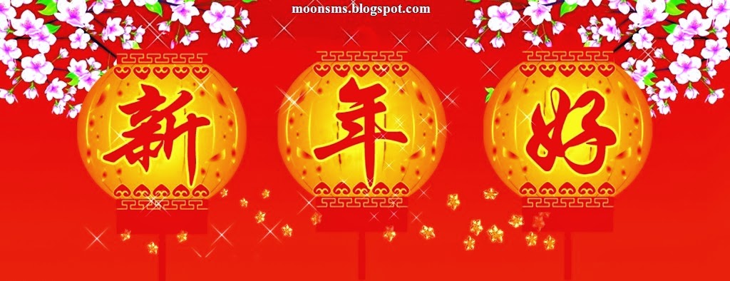 Lunar New Year Quotes. QuotesGram