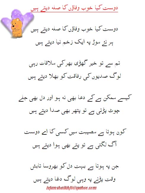 Friendship Quotes In Urdu Quotesgram