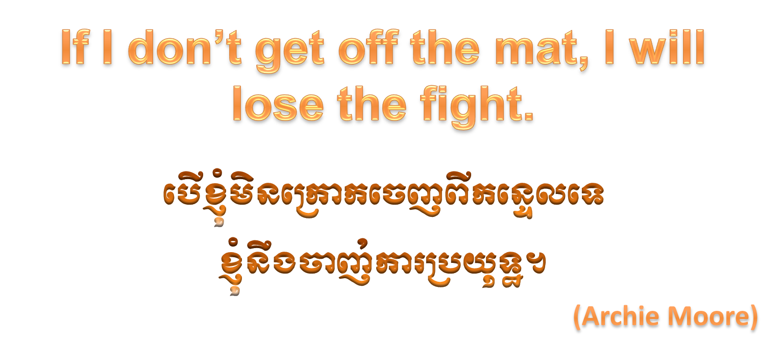 Archie Moore Quotes. QuotesGram