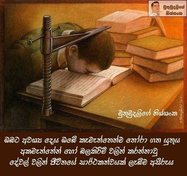 Sinhala Quotes About Buddhism. QuotesGram