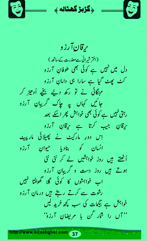 Urdu Share Funny Quotes Quotesgram