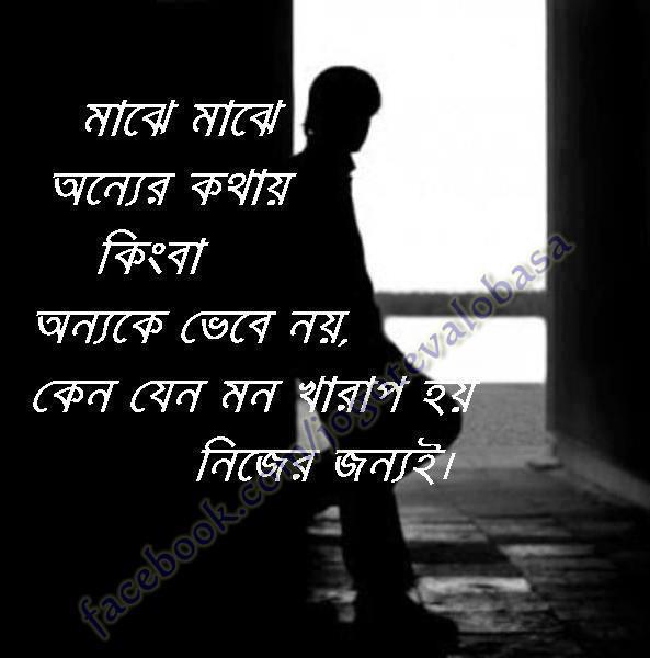 Bangla Friendship Quotes. QuotesGram