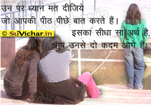 people talk behind your back quotes in hindi