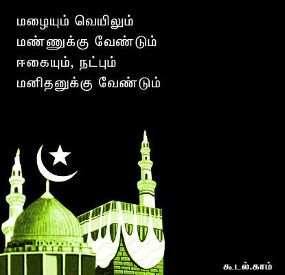 Ramadan Wishes Tamil Quotes. QuotesGram