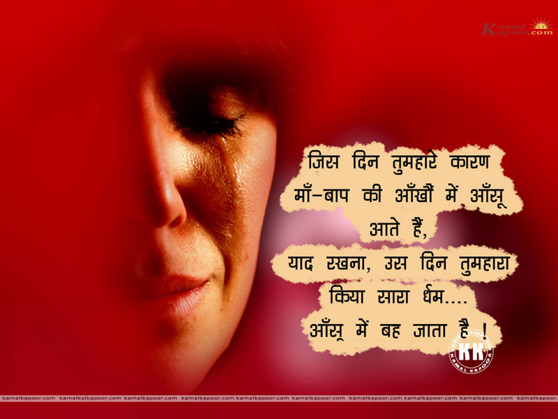 Respect Parents Wishes Quotes Quotesgram