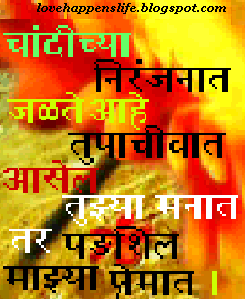 Love Quotes Marathi Quotesgram