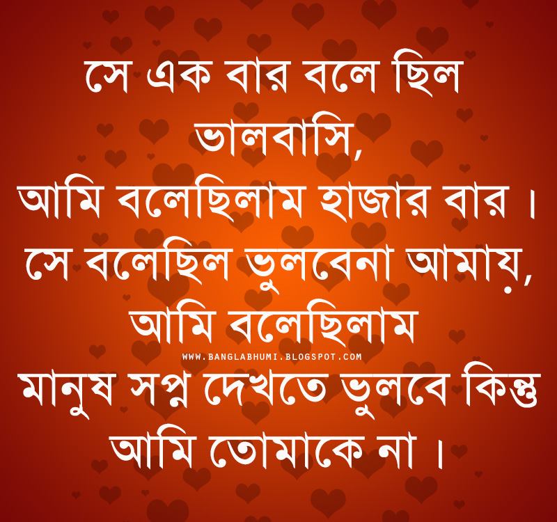 Bengali Quotes. QuotesGram