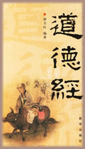 Tao Te Ching Quotes Stillness. QuotesGram