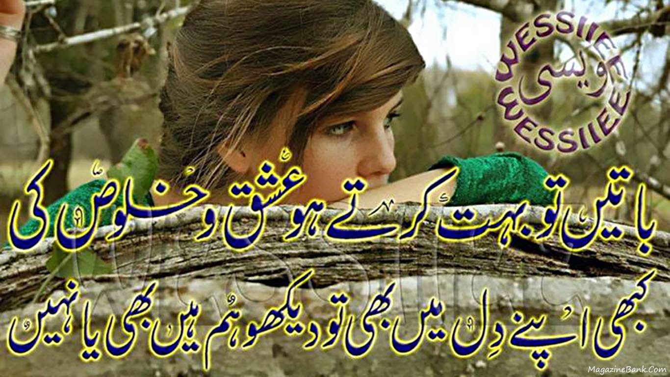 Romantic Quotes In Urdu. QuotesGram