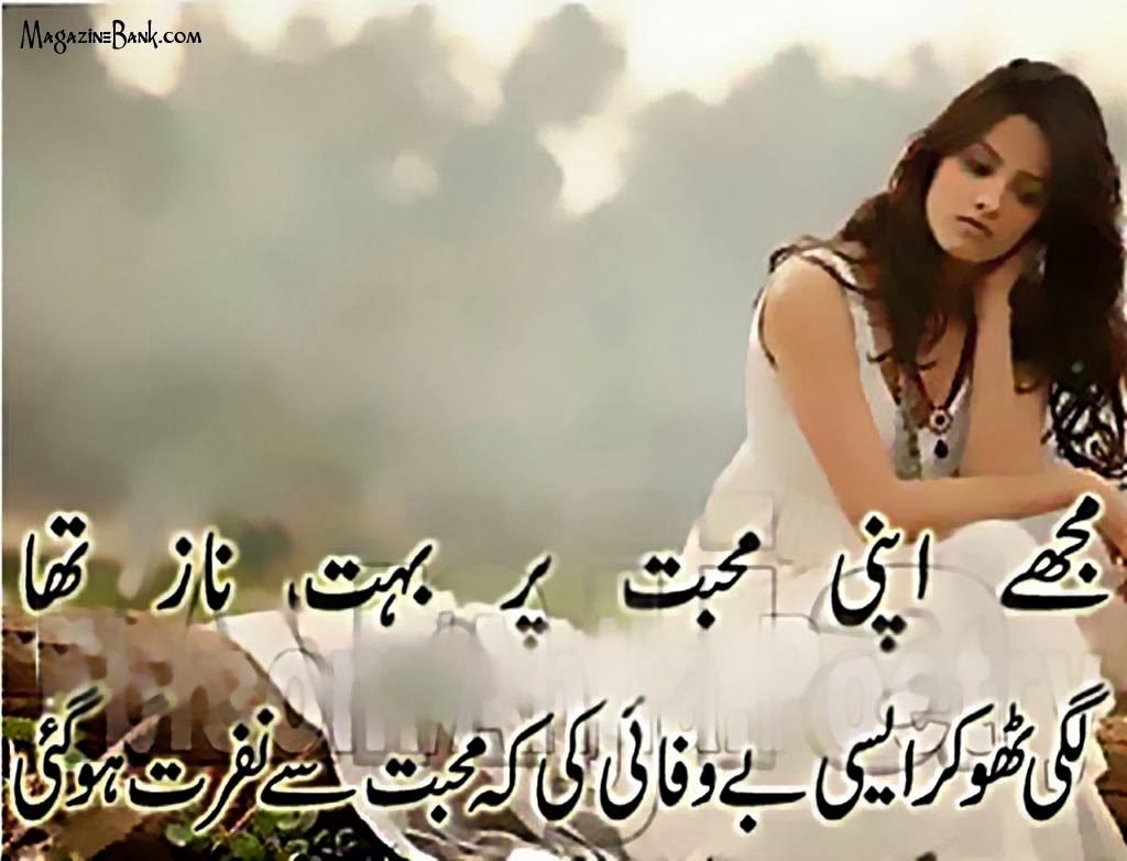 Romantic Quotes In Urdu. QuotesGram
