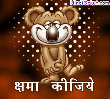 Hindi Sorry Quotes With. QuotesGram