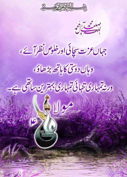 Urdu Quotes About Anniversary. QuotesGram