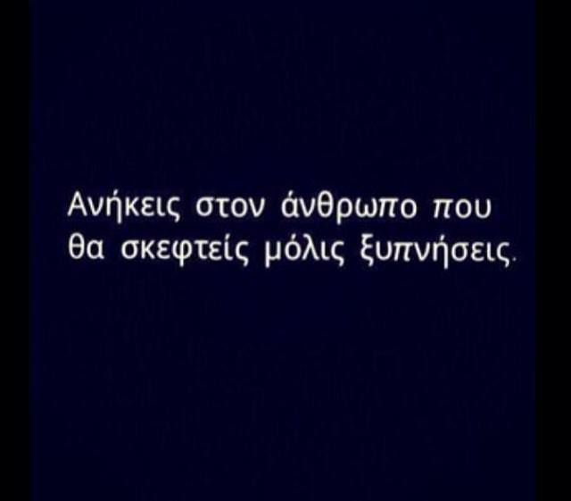 Greek Quotes About Love Greek Love Quotes. Quotesgram