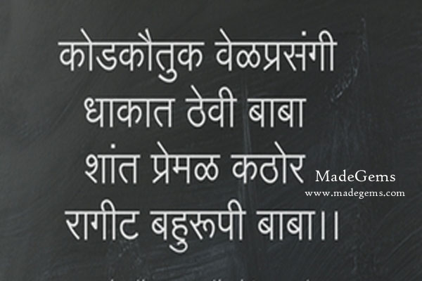 Marathi Quotes On L. QuotesGram