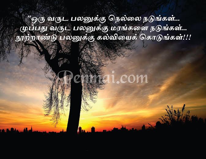 Tamil Motivational Quotes. QuotesGram