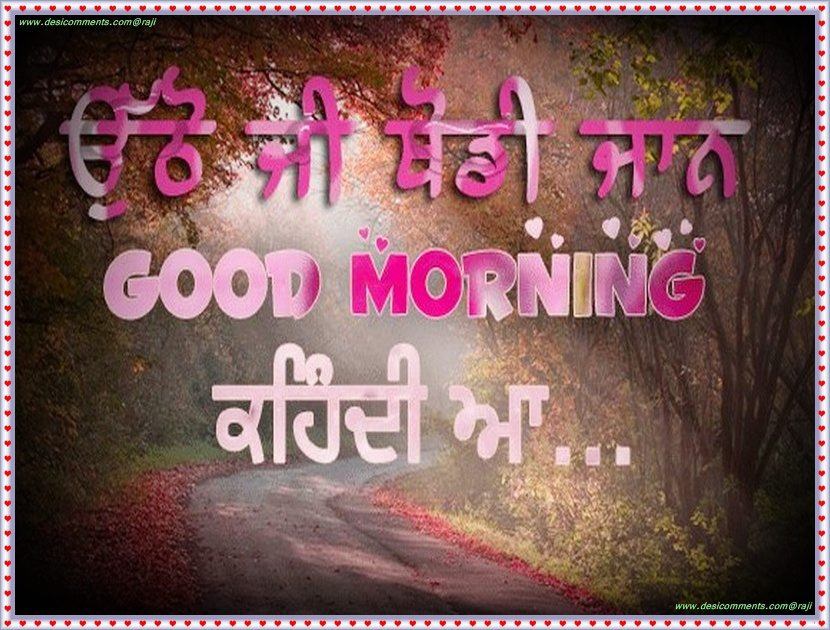 Good Morning Love Quotes Punjabi Quotesgram