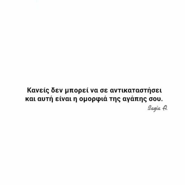 Greek Quotes About Love Greek Quotes About Life. Quotesgram