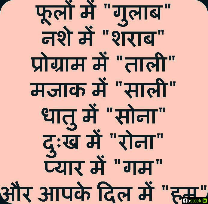 Funny Quotes In Hindi Dosti. QuotesGram