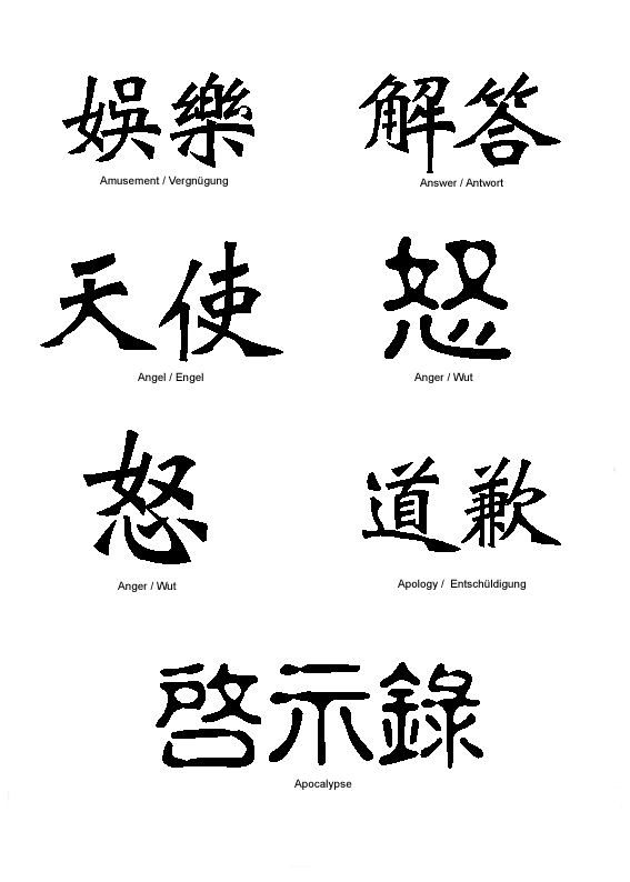 File:Chinese character tattoo Peace.jpg - Wikipedia