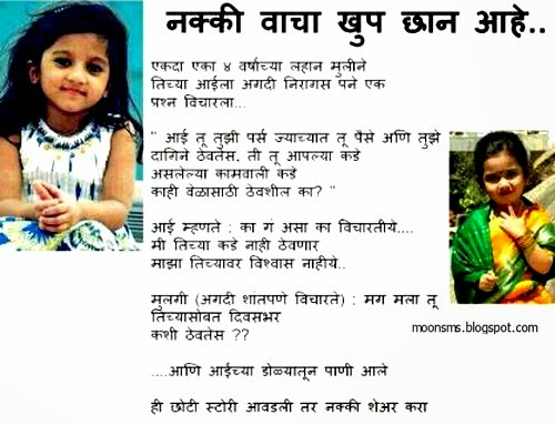 Funny Marathi Quotes Quotesgram