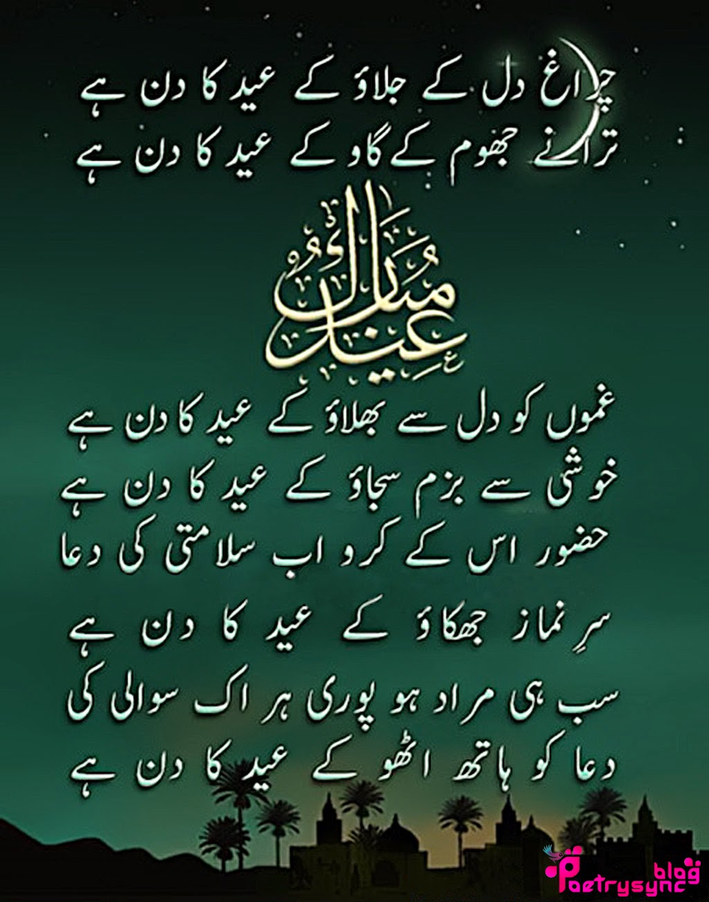 Image Result For Urdu Quotes Eid