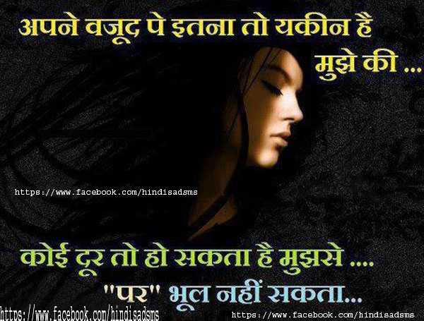 Hindi Sad Love Quotes From. QuotesGram