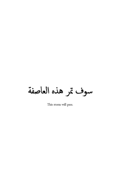 Life Quotes Written In Arabic. QuotesGram