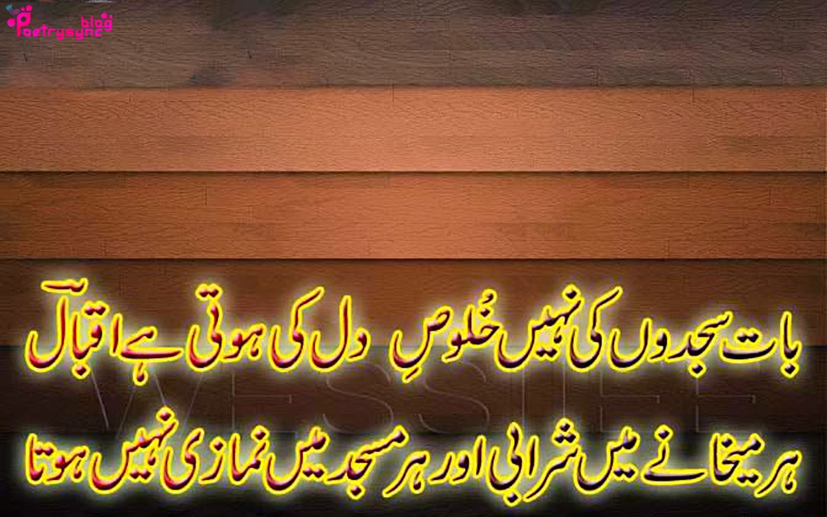 Iqbal Quotes Urdu. QuotesGram