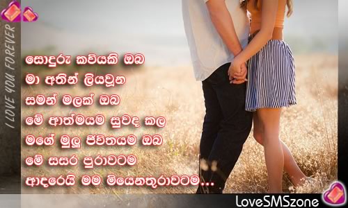 Sinhala Quotes About Love Quotesgram
