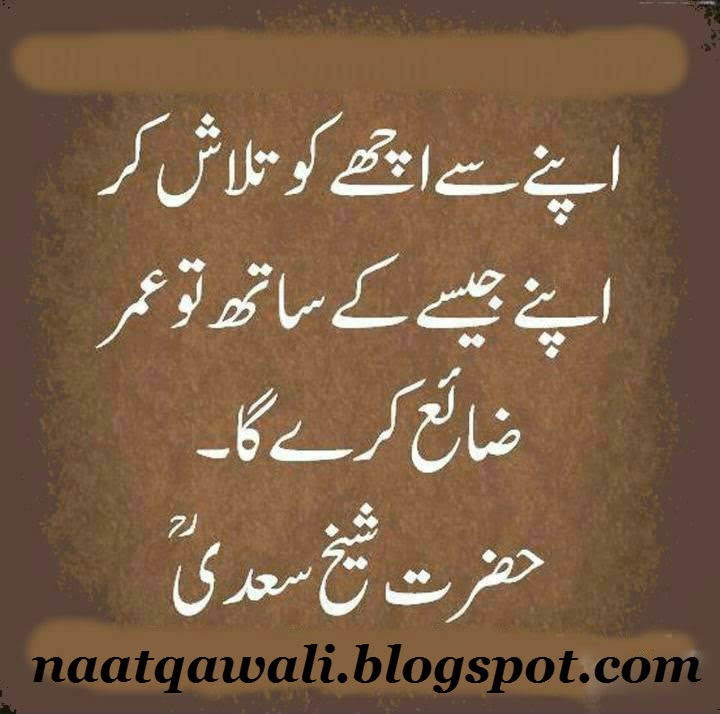 Latest Islamic Urdu Quotes. QuotesGram