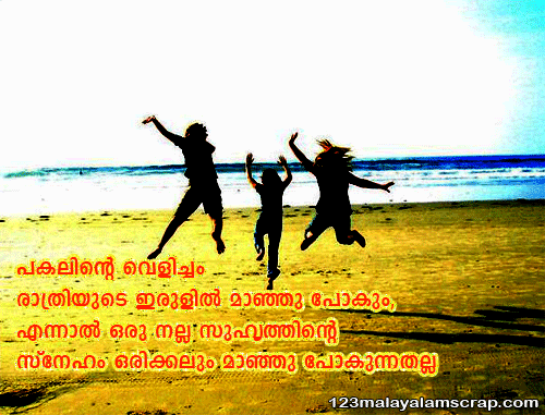 Friendship Quotes In Malayalam. QuotesGram