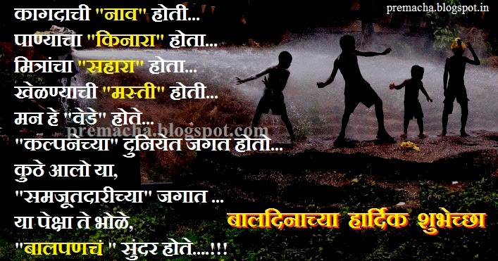 Love Quotes Marathi. QuotesGram